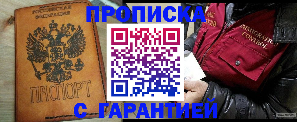 найти адрес прописки в Сосенском