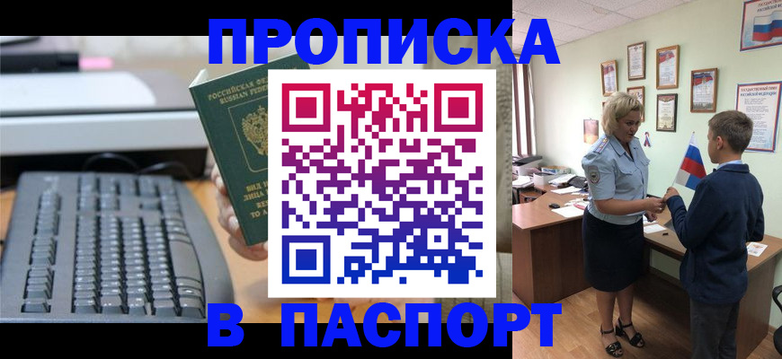 временная регистрация госуслуги в Сосенском